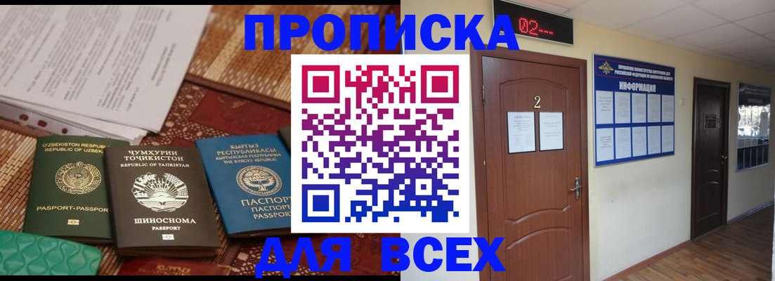 временная регистрация надежно в Дегтярске