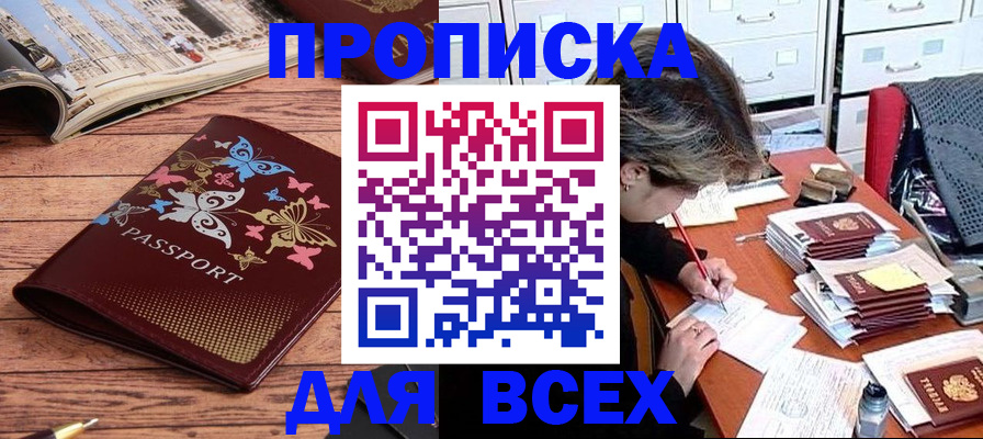 регистрация в Дегтярске