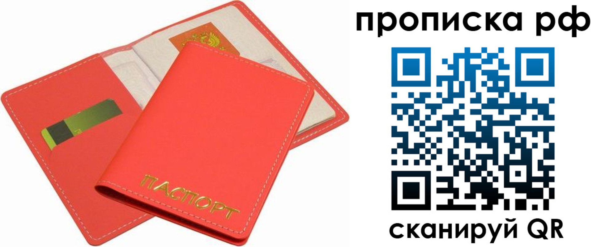 временная регистрация надежно в Дегтярске