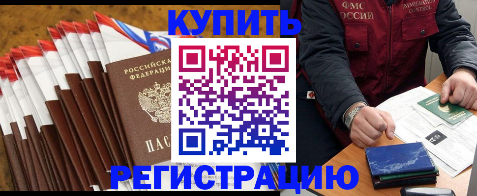 прописка от собственника в Дегтярске