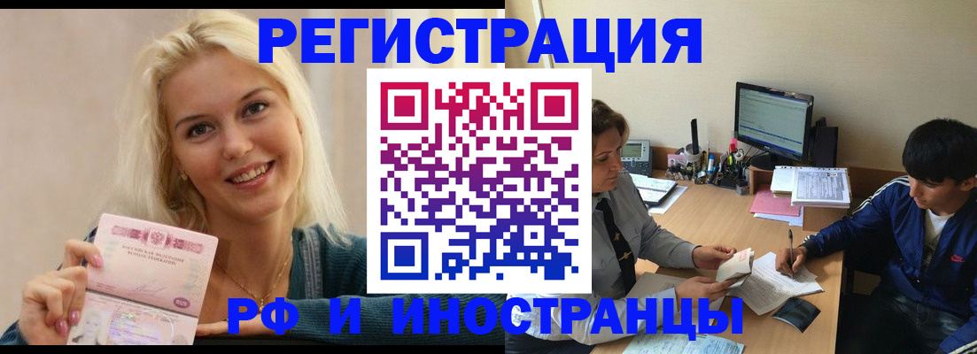 временная регистрация купить в Дегтярске