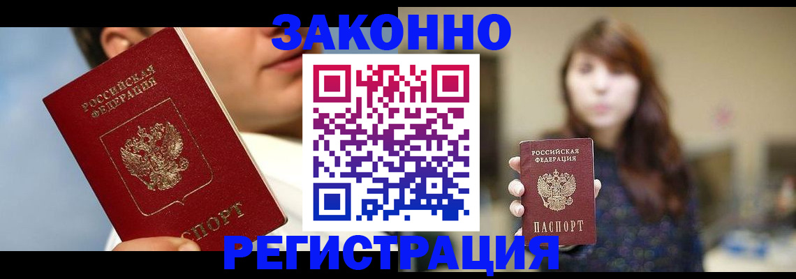 временная регистрация 2025 в Дегтярске