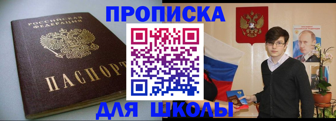 временная регистрация поиск в Дегтярске